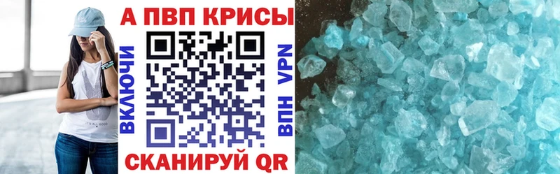 где найти   Каневская  A-PVP Crystall 