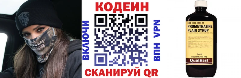 Кодеиновый сироп Lean Purple Drank  Каневская 