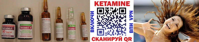 Кетамин VHQ где найти Каневская