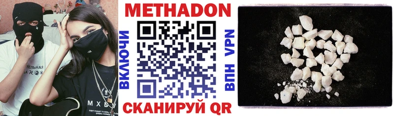МЕТАДОН кристалл  Каневская 